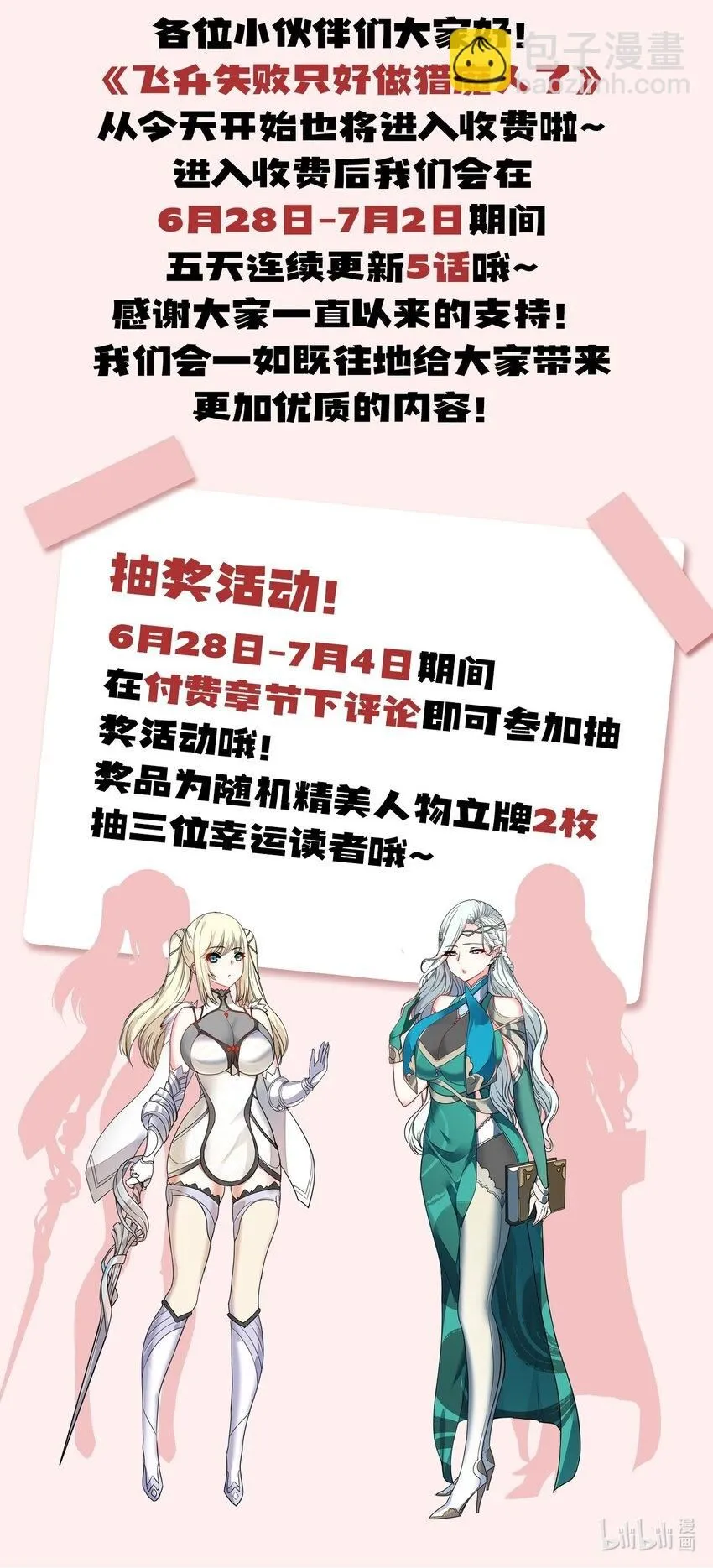 027 我是来杀你的38