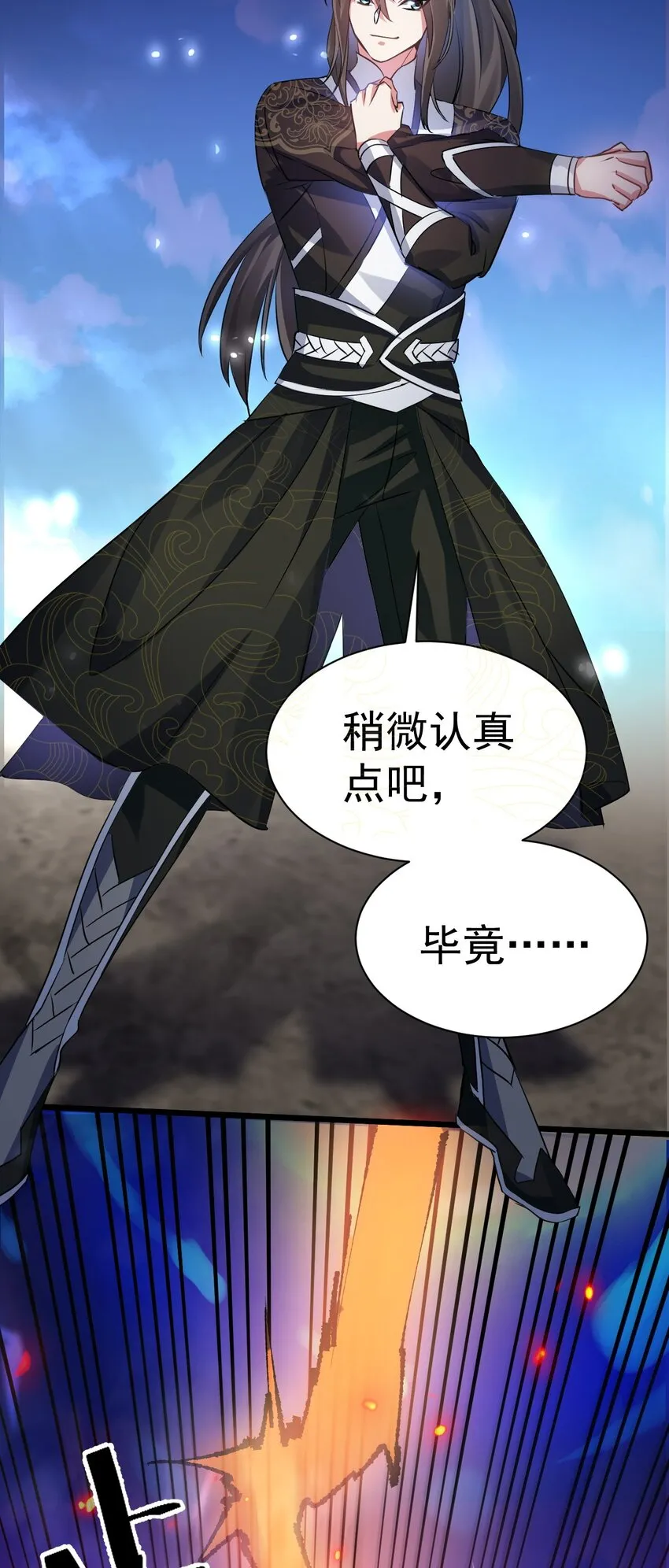 002 飞升失败21