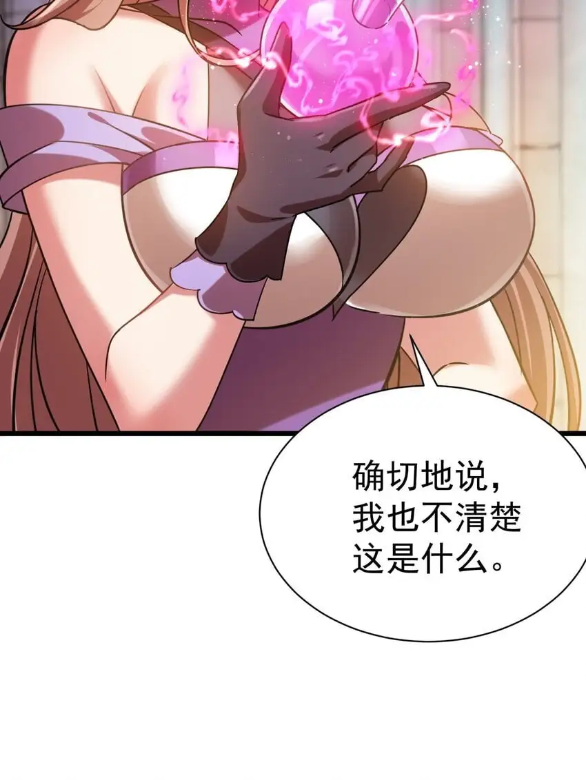 053 我就是新能源32