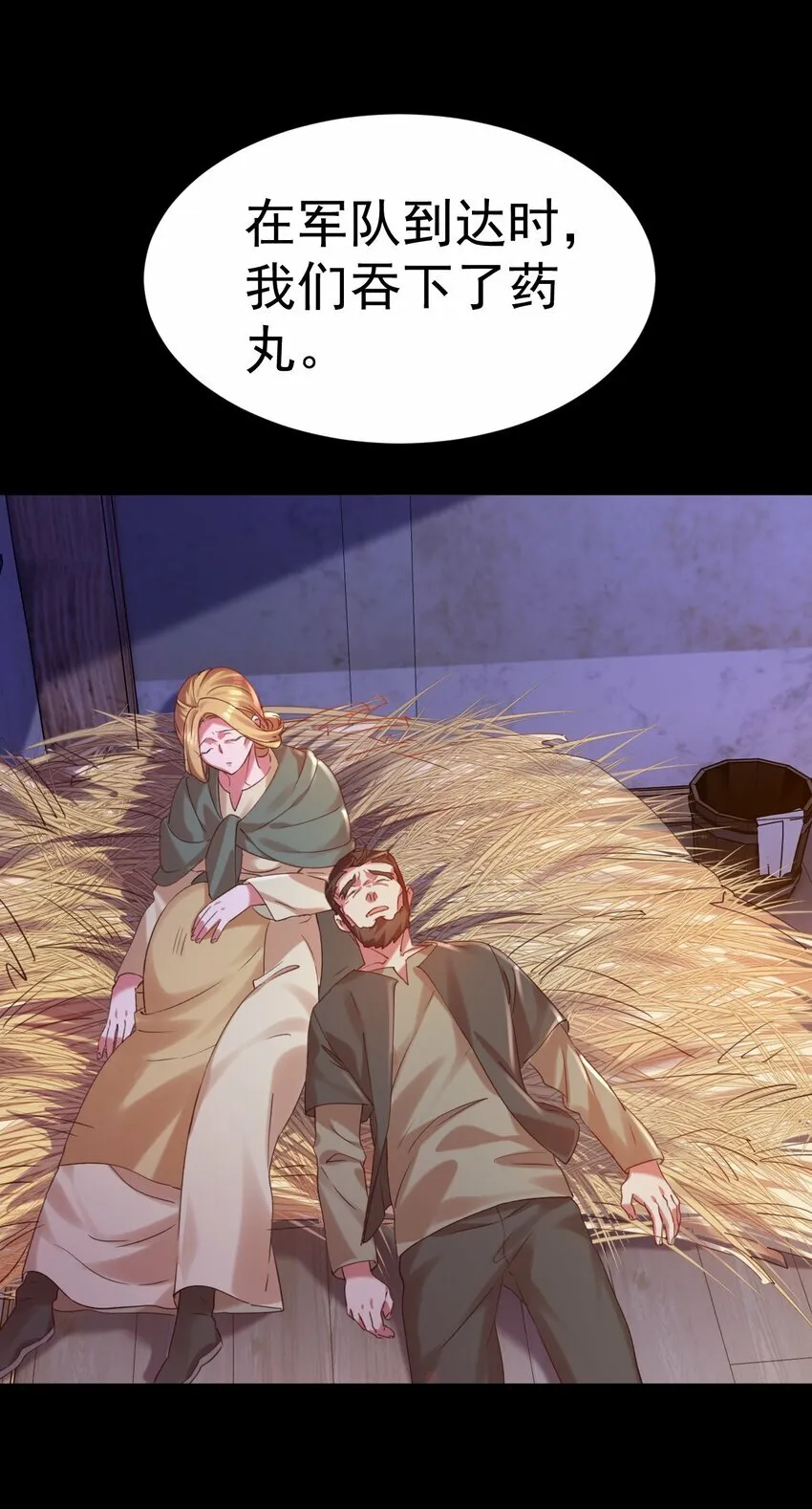 013 莎娜的诅咒30
