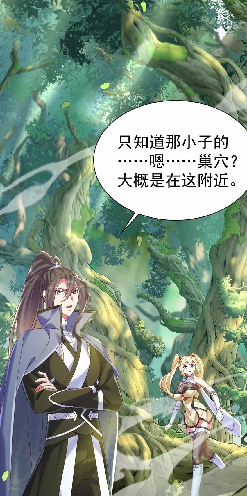010 出发去马斯特森林31