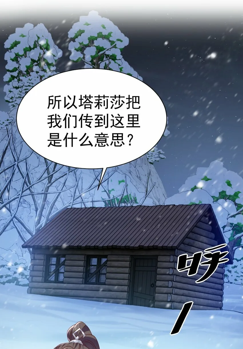 013 莎娜的诅咒2