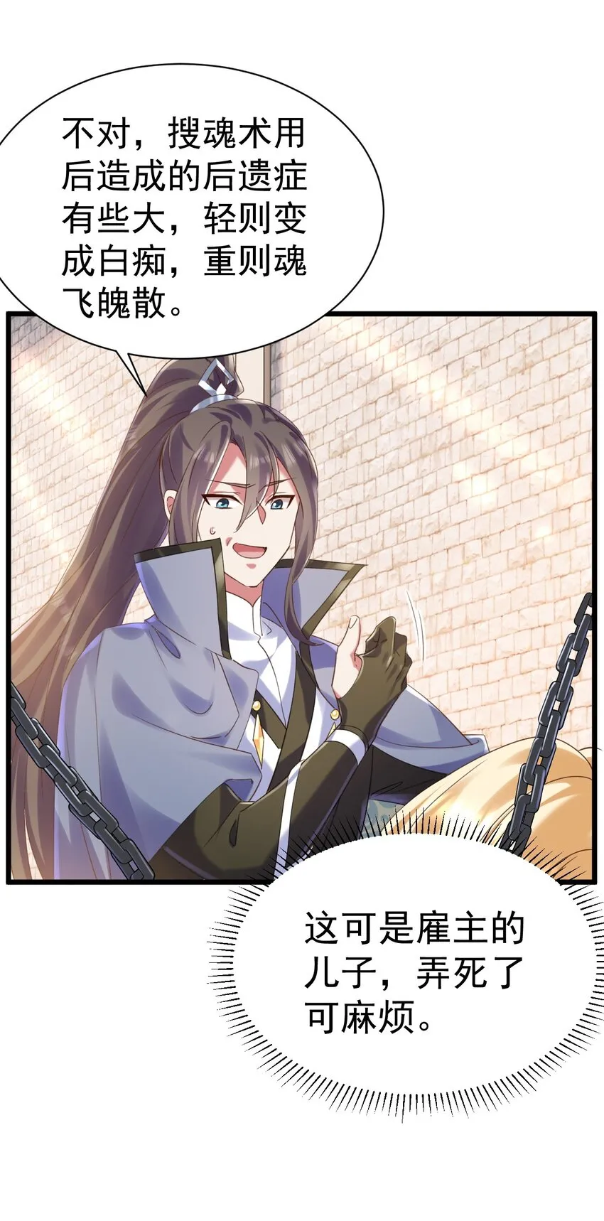 009 大义灭亲15