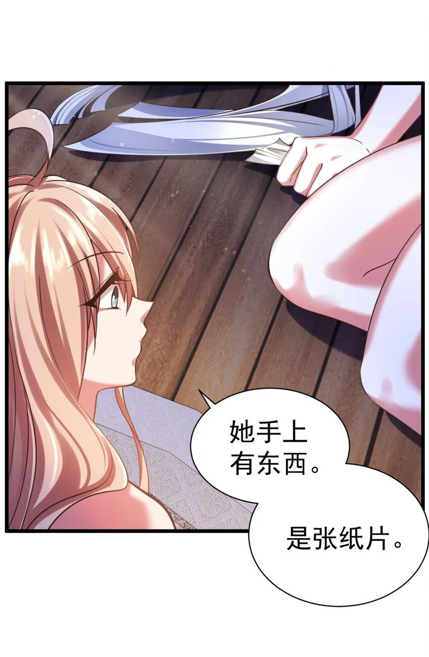 043 奇怪的纸片3