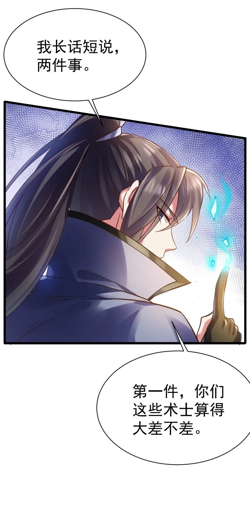 028 丹妮拉，杀了他25