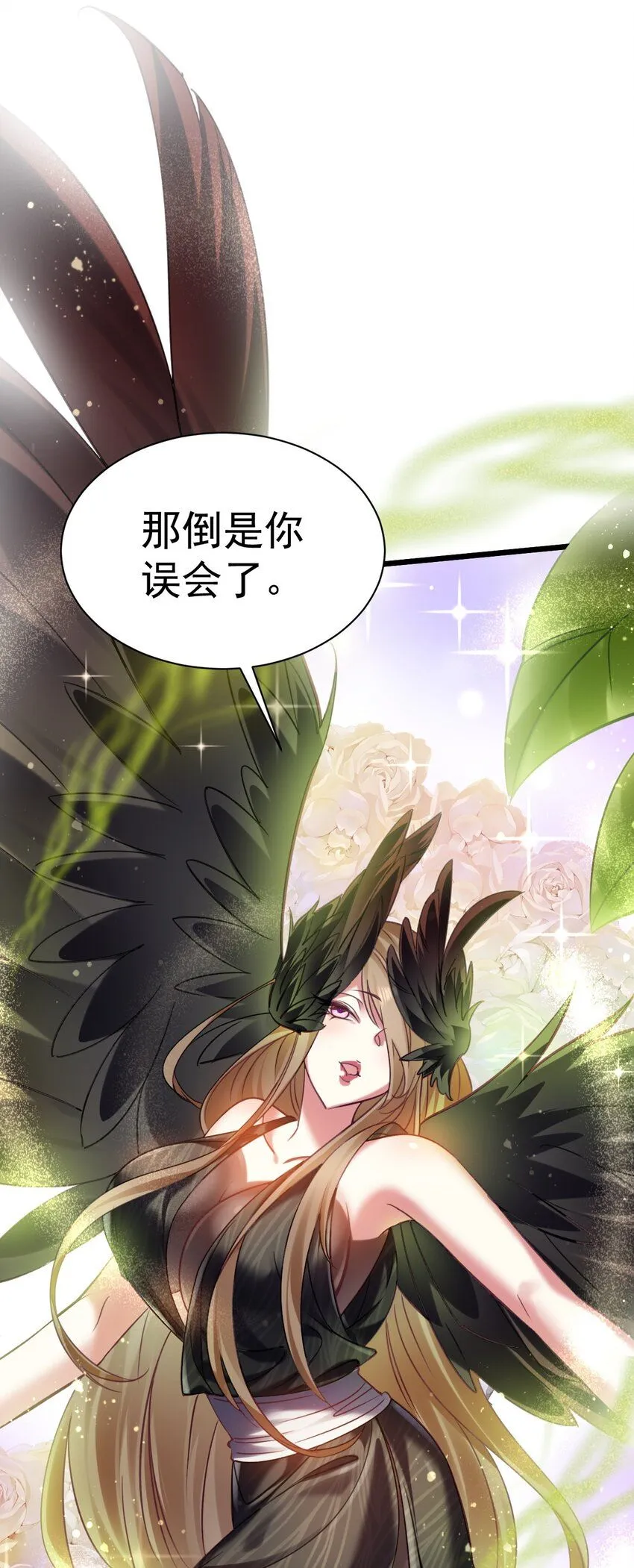 023 来自天使的委托19
