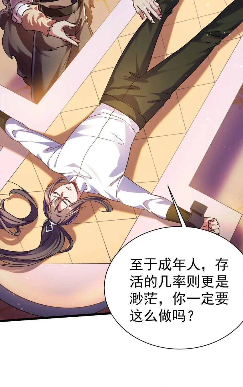 044 试炼归来19