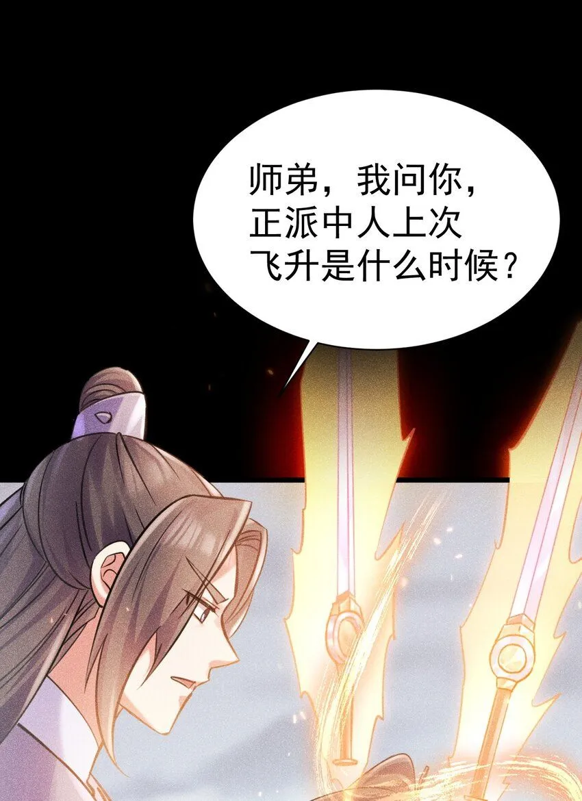 029 我去秒了他7