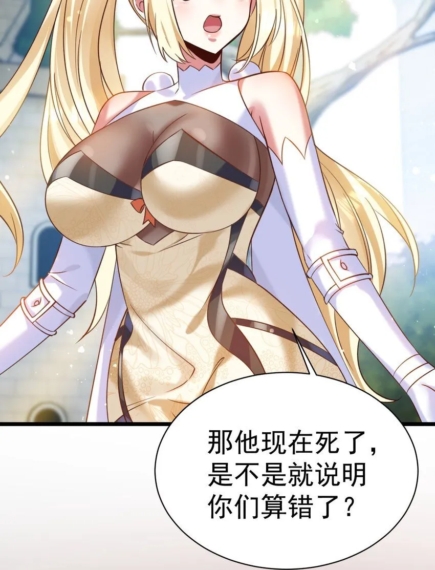 028 丹妮拉，杀了他20