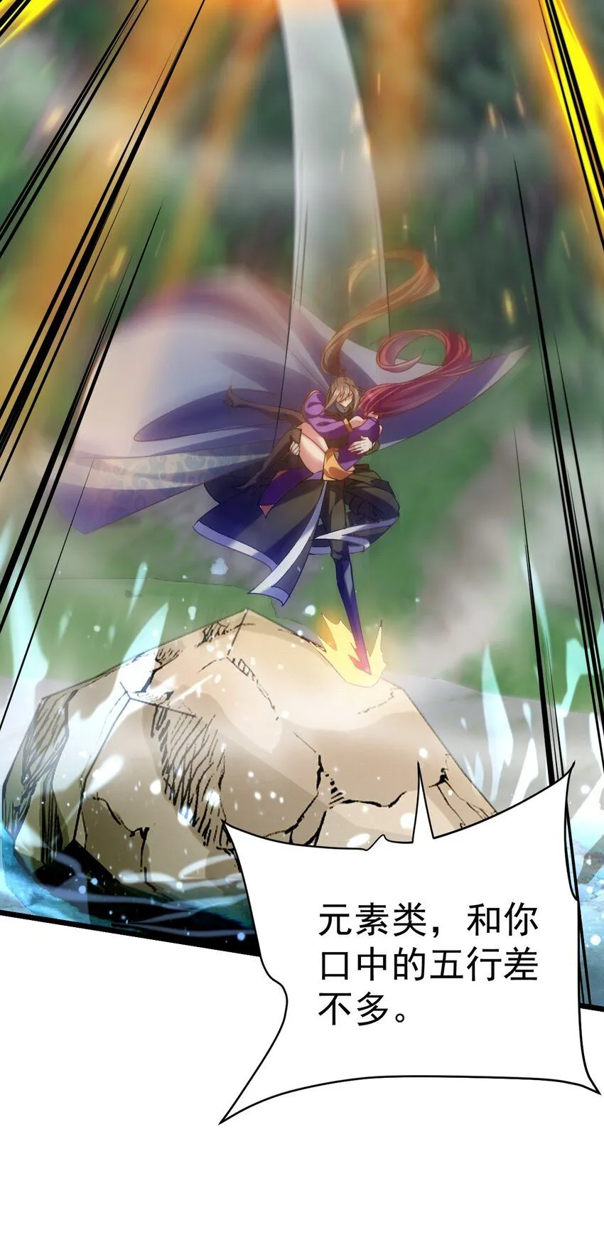035 元素之战7