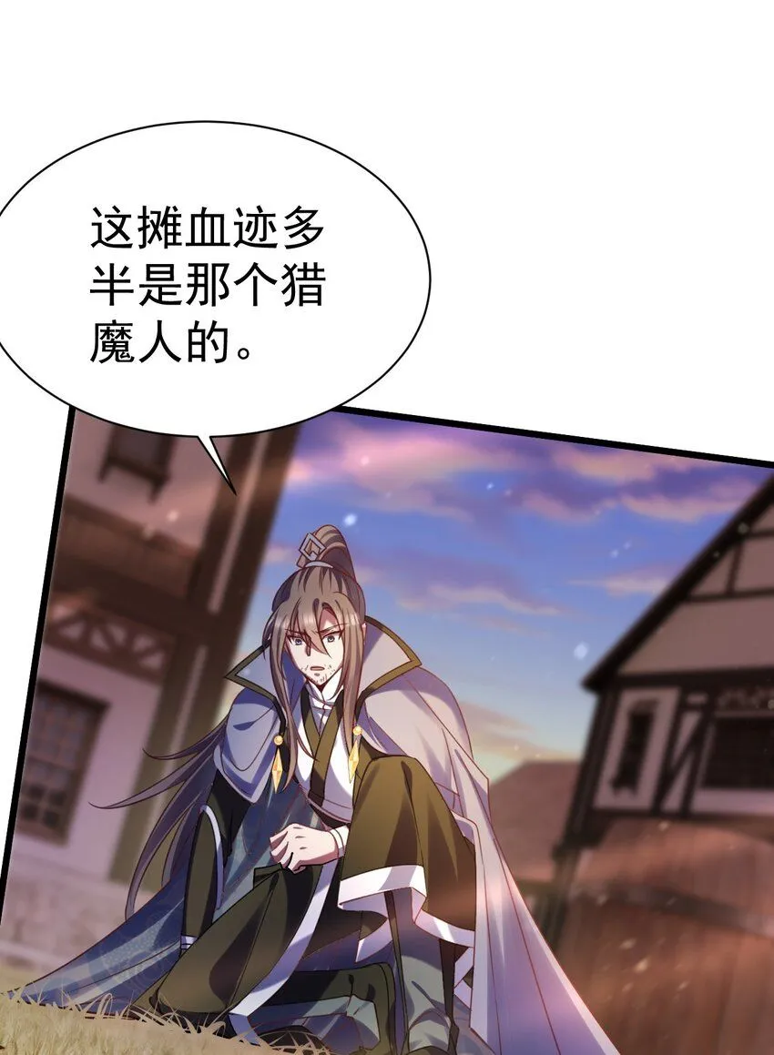 030 另一个猎魔人28