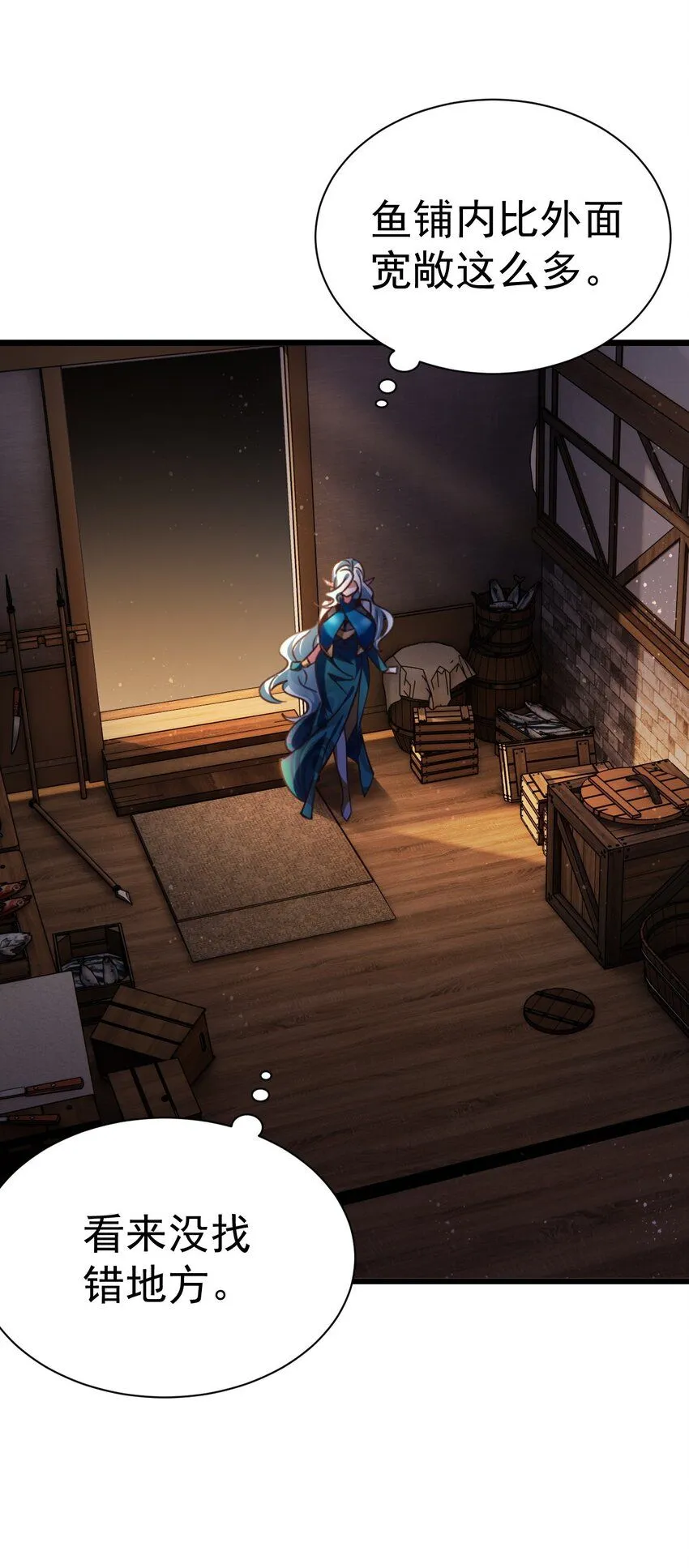 039 鱼人之血9