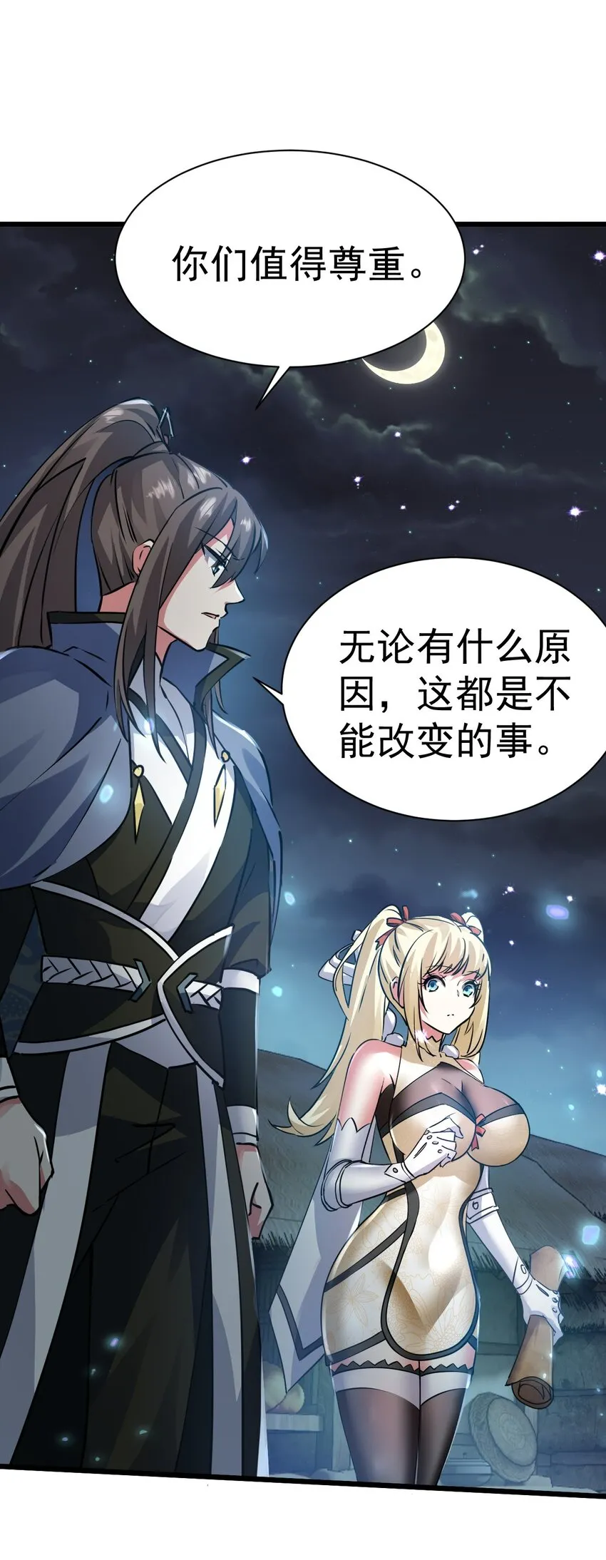 004 第一份委托45