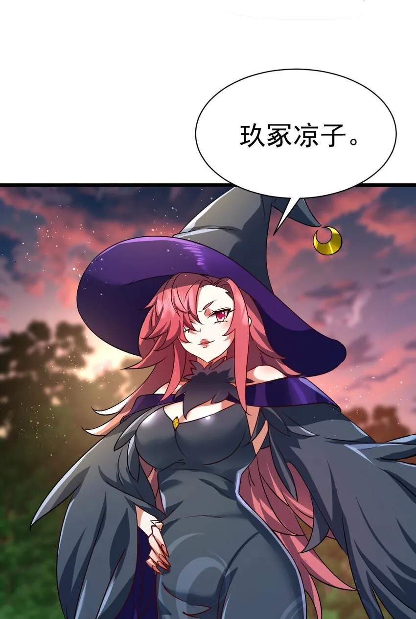 063 魔女的秘密6