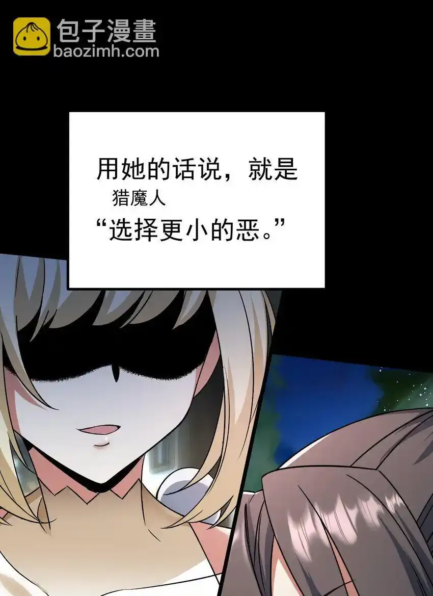 062 两害相权取其轻14