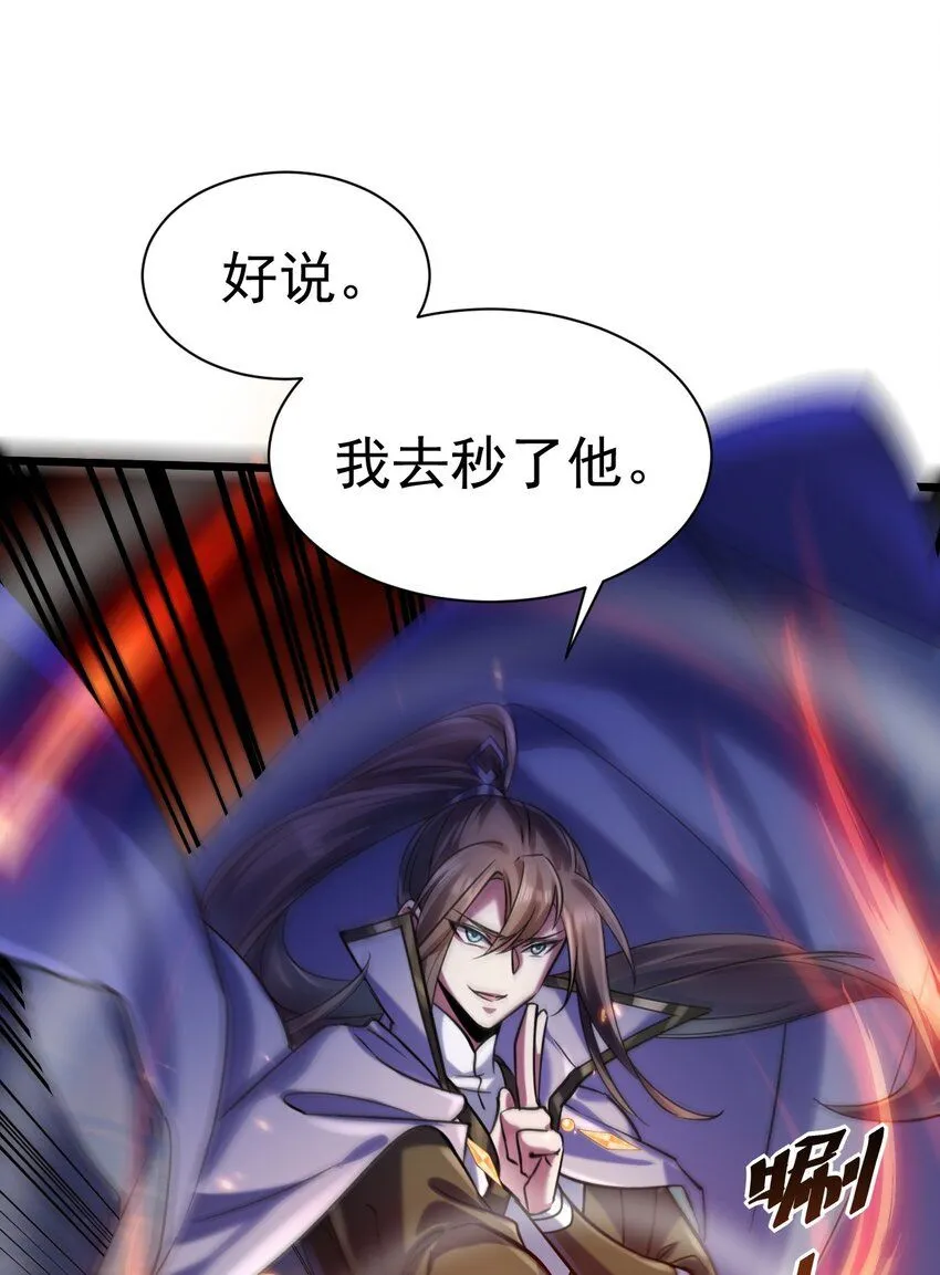 029 我去秒了他26
