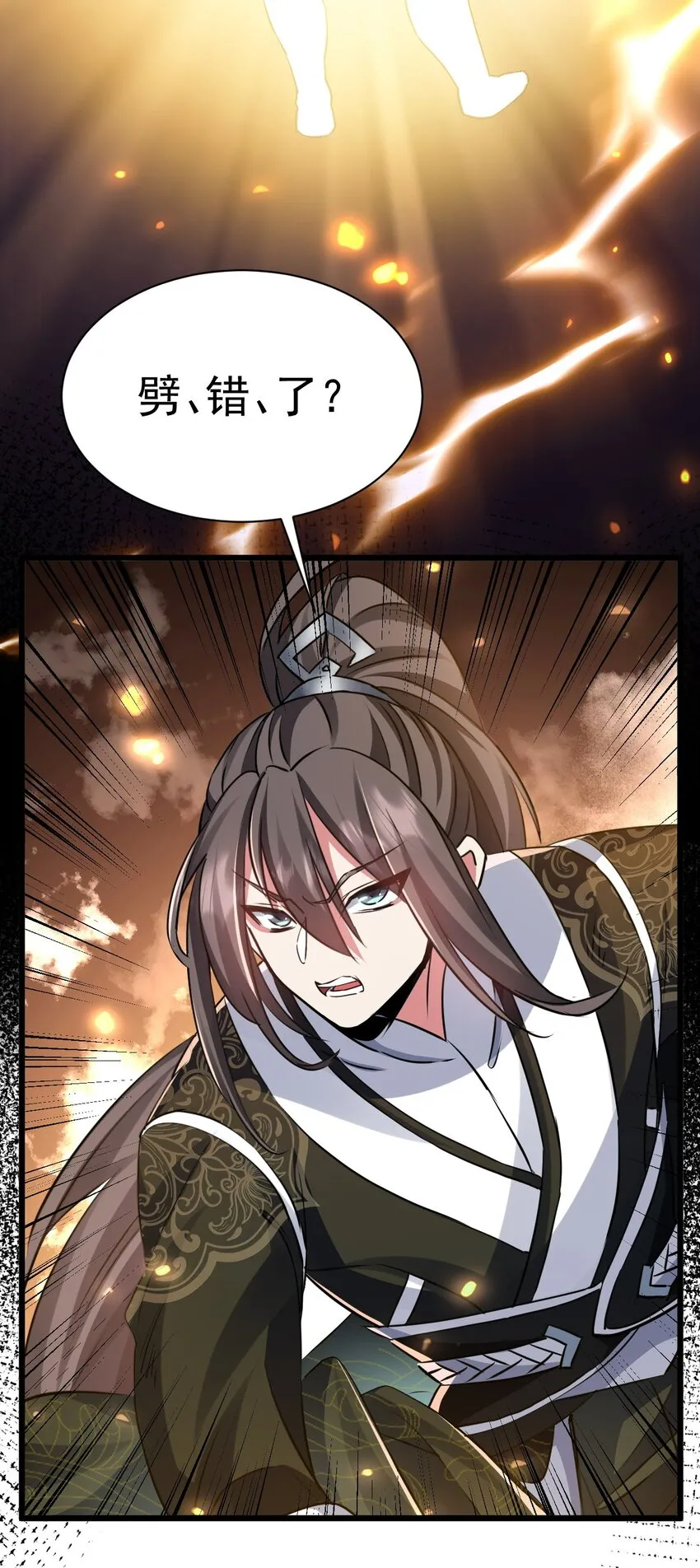 003 做个猎魔人吧3
