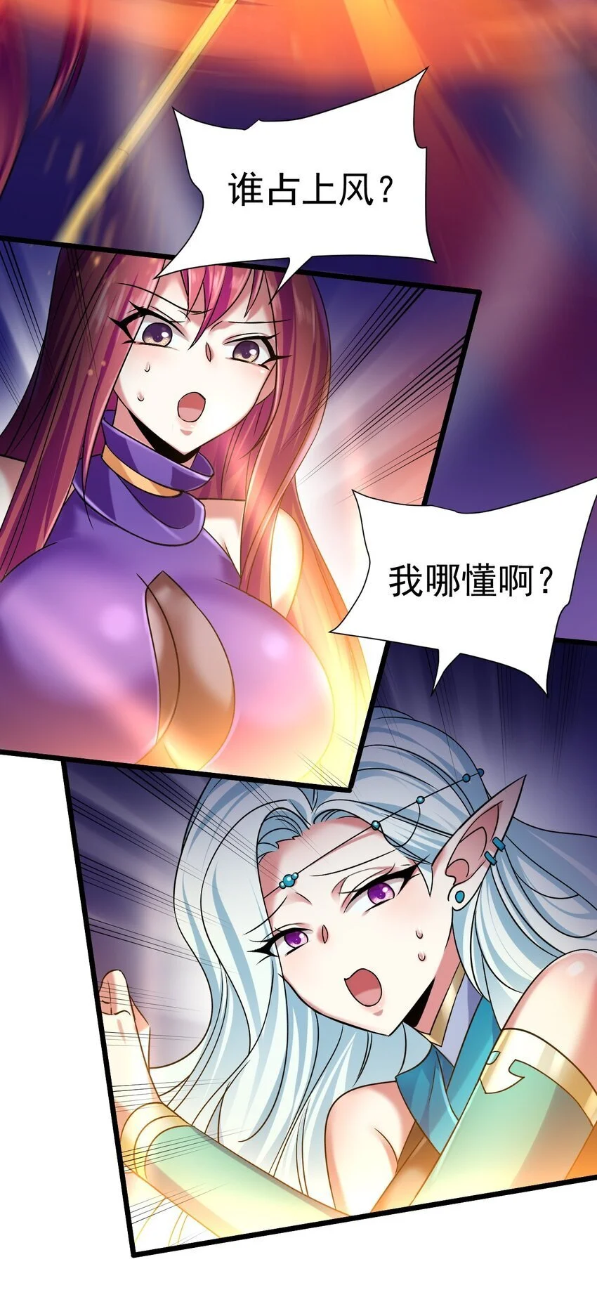047 天地之力15