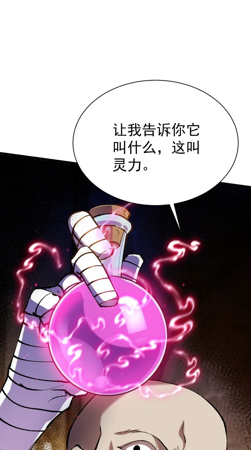 053 我就是新能源36