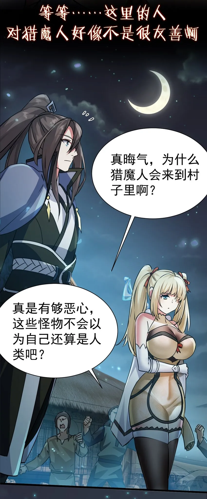 001 预告篇13