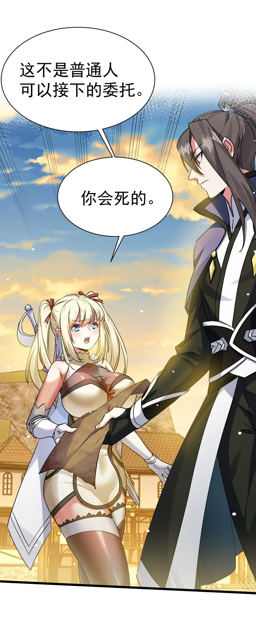 004 第一份委托8