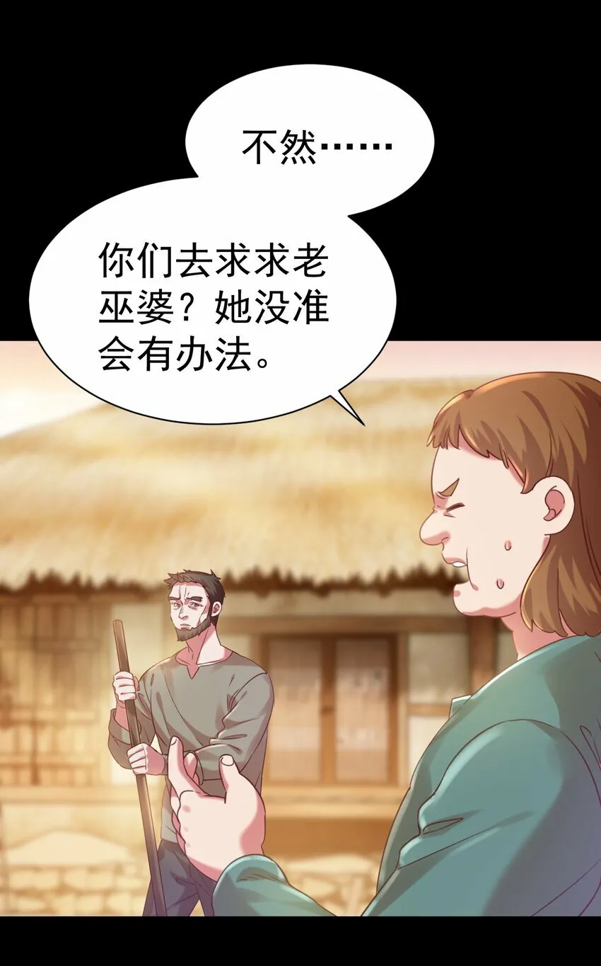 013 莎娜的诅咒17