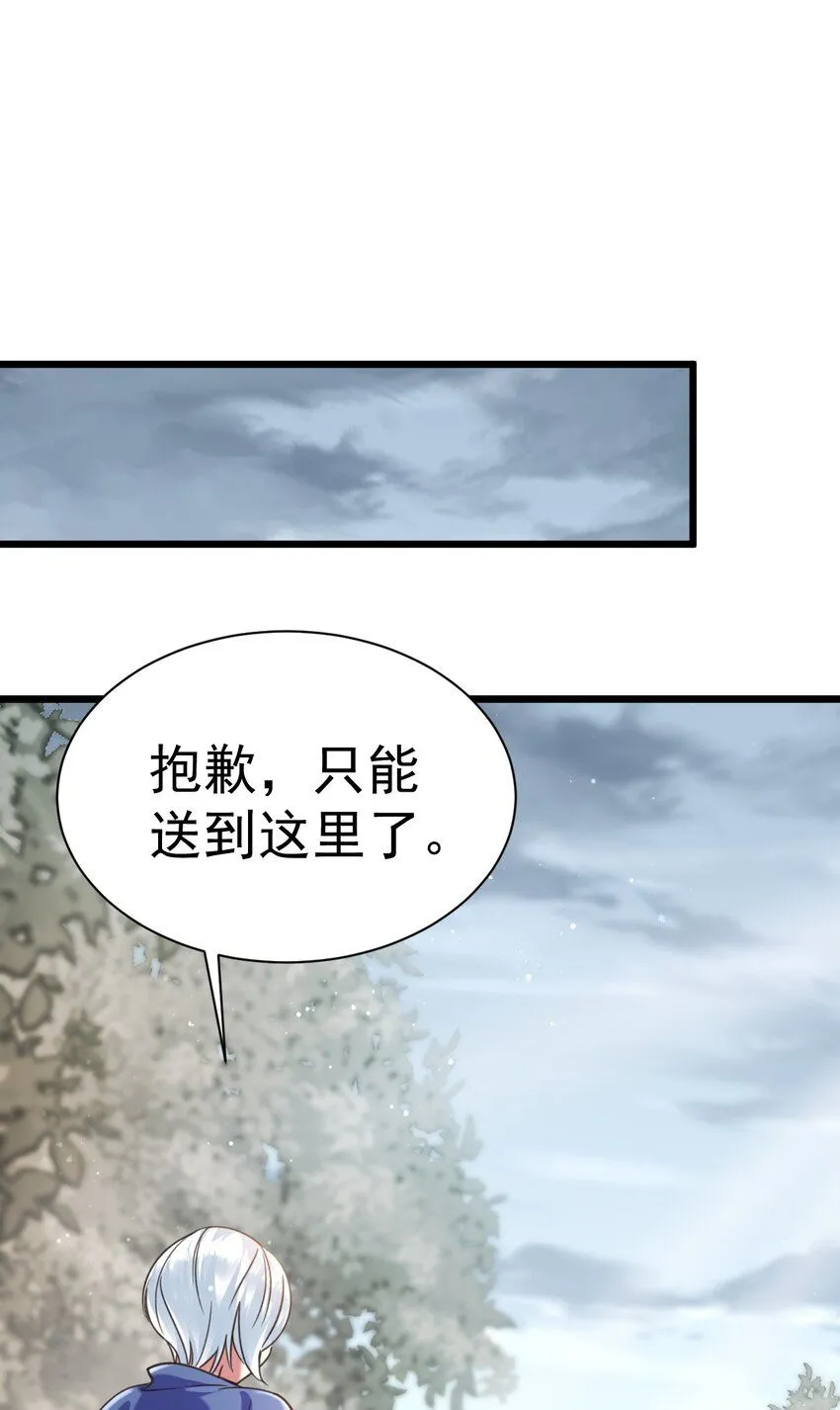023 来自天使的委托2