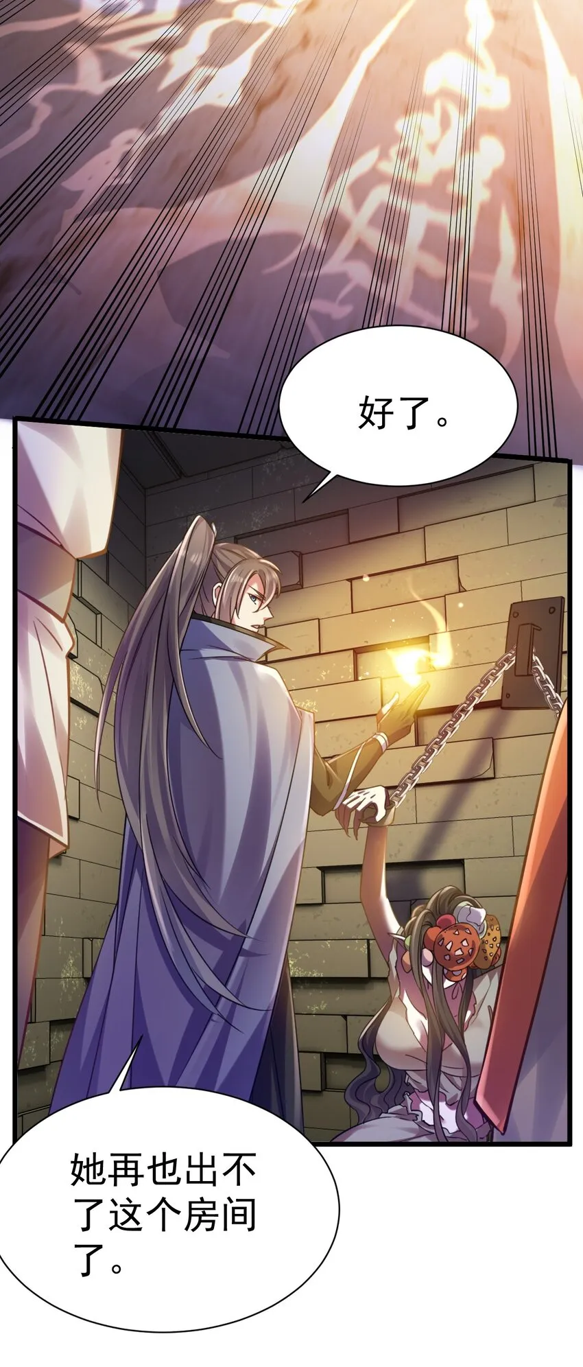 020 伏妖阵启动25