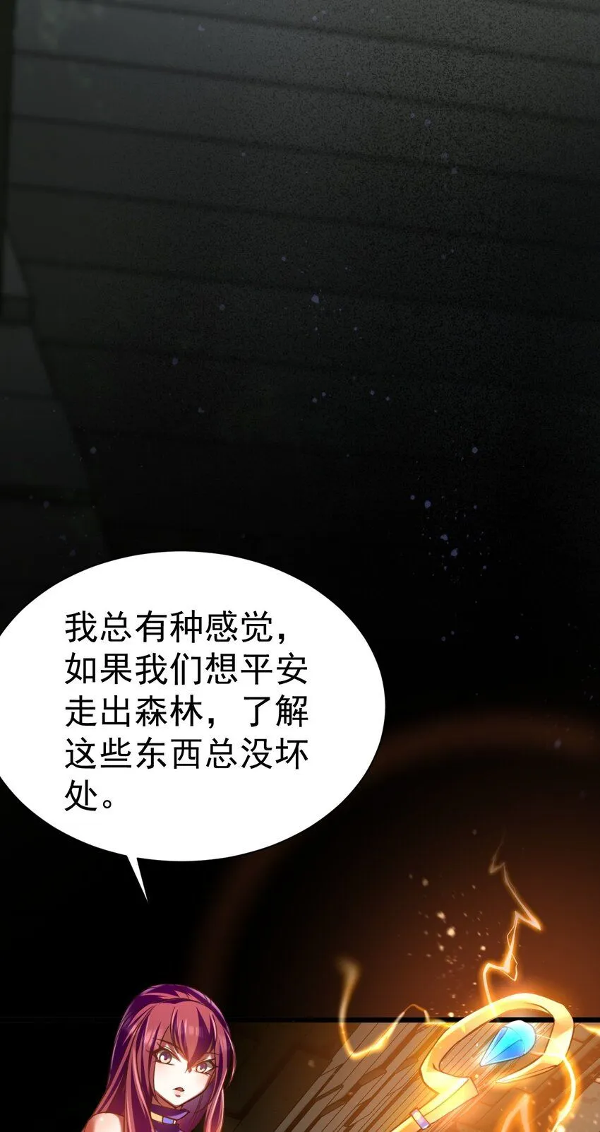 034 逃离完美的捕猎10