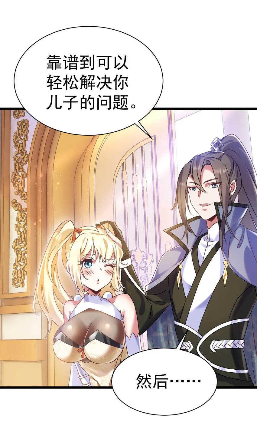 008 解铃还须系铃人15