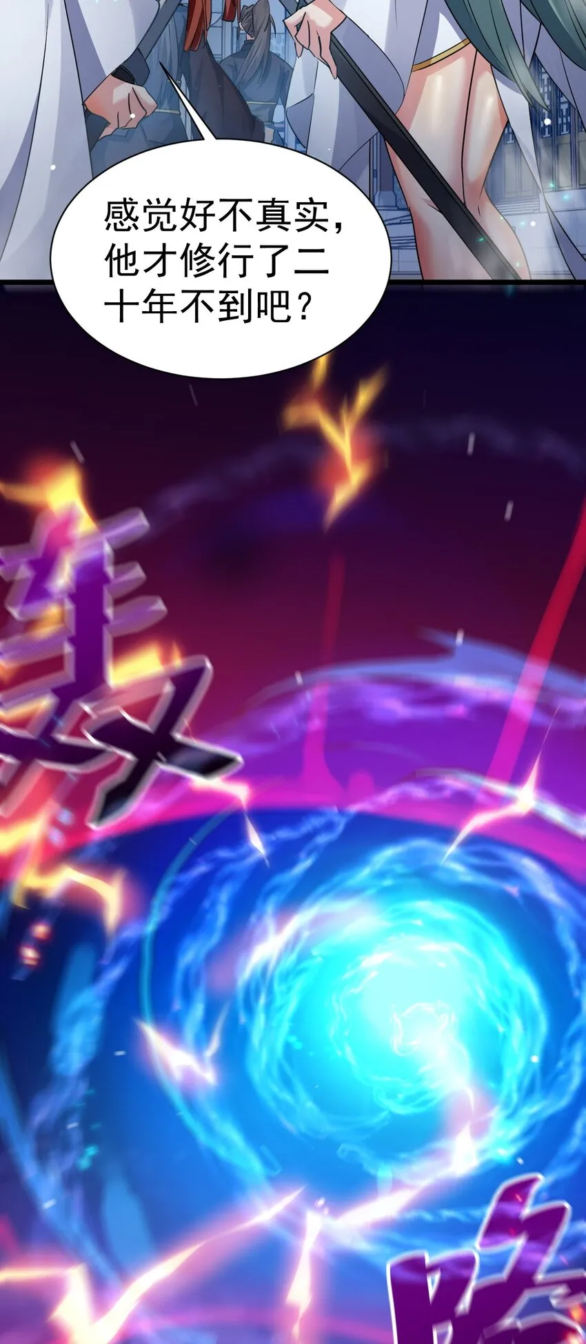 002 飞升失败7