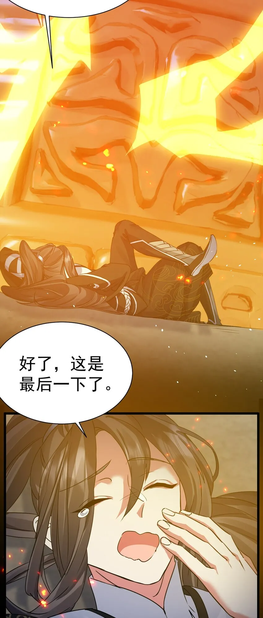 002 飞升失败17