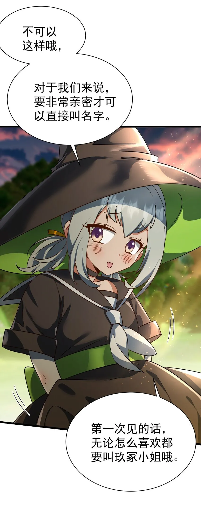063 魔女的秘密12