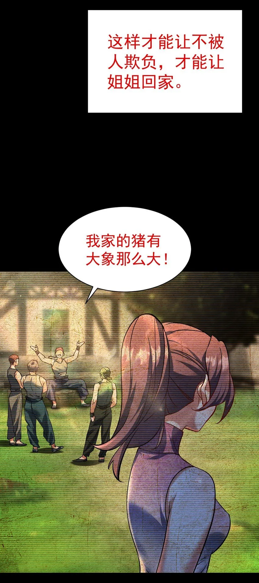 068 第三条路27
