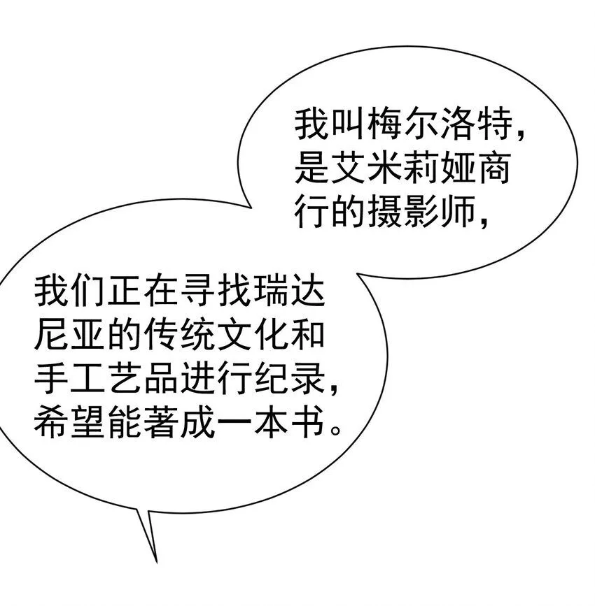 036 艾米莉娅商会23