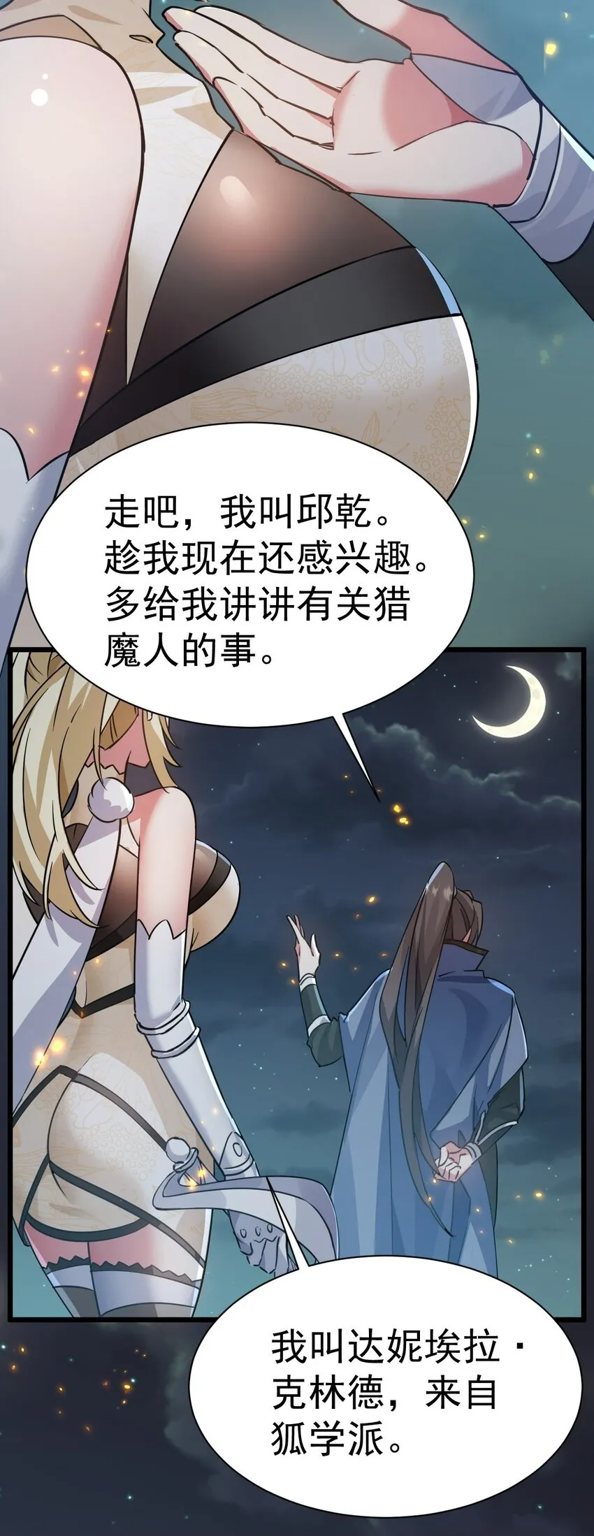 005 叫我丹妮拉49