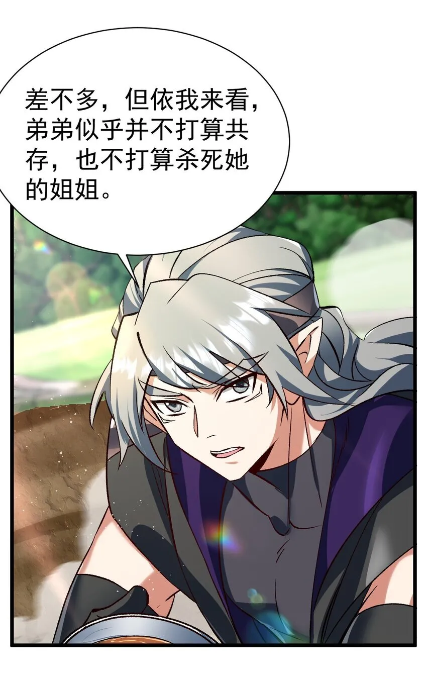 068 第三条路3