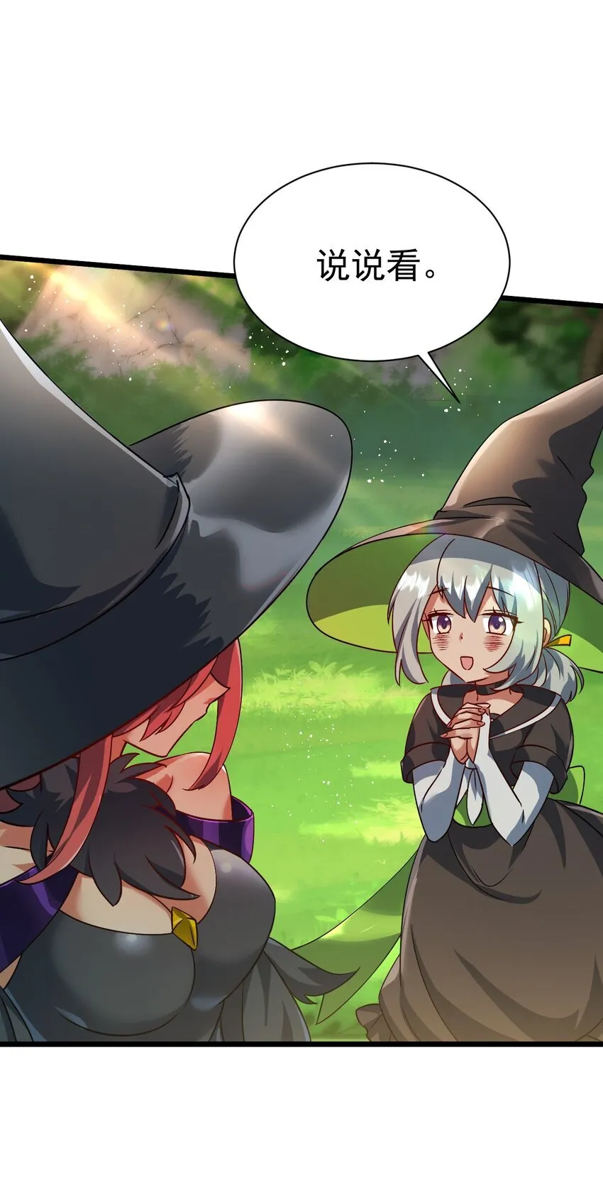 063 魔女的秘密23