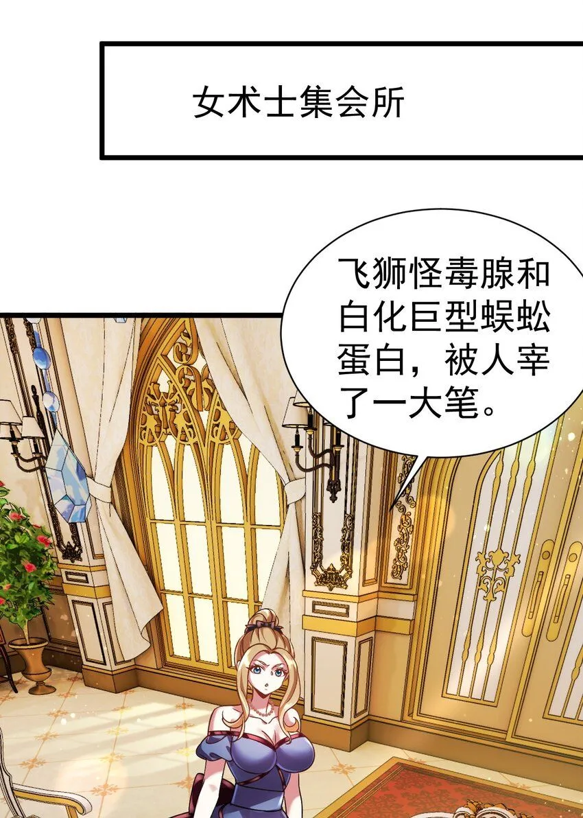 044 试炼归来12