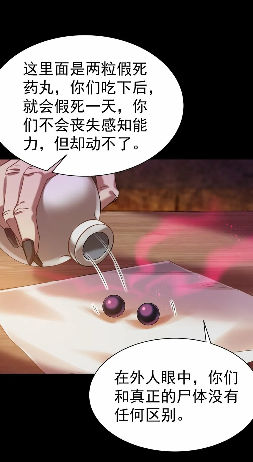 013 莎娜的诅咒22