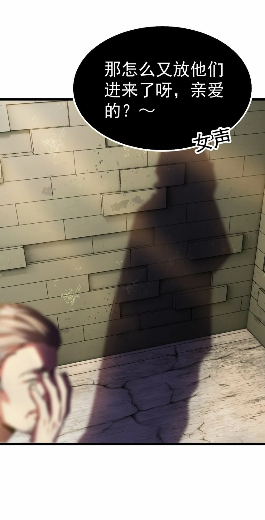 018 她已不再是人6