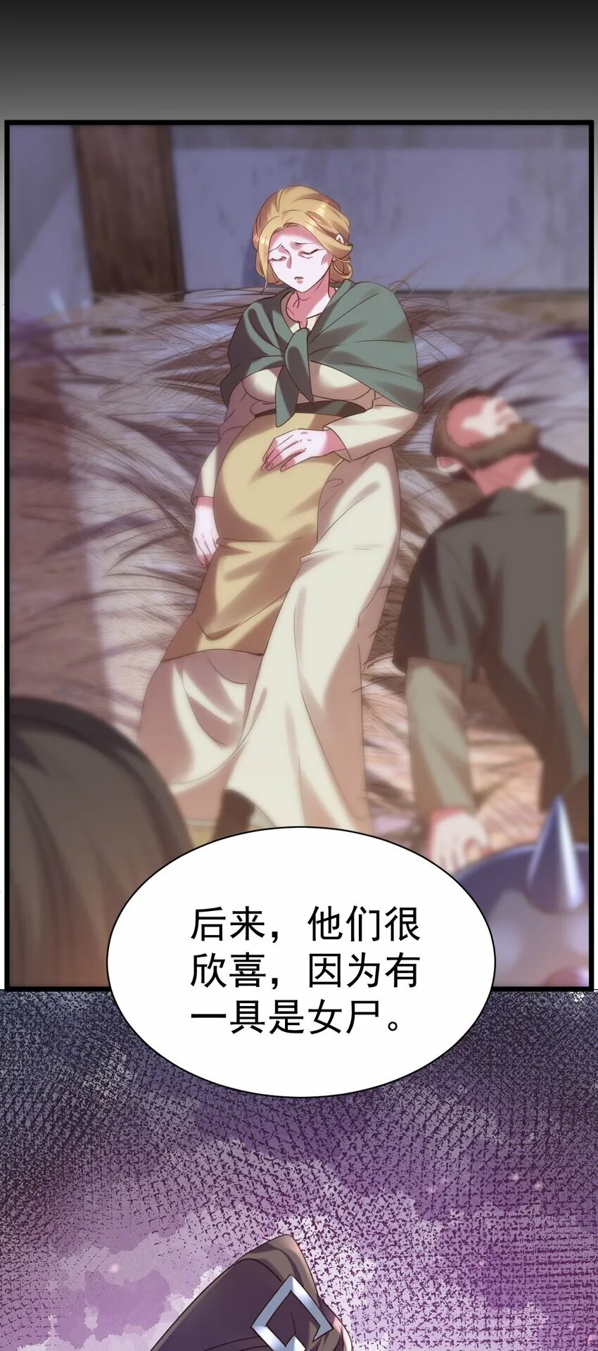 013 莎娜的诅咒36