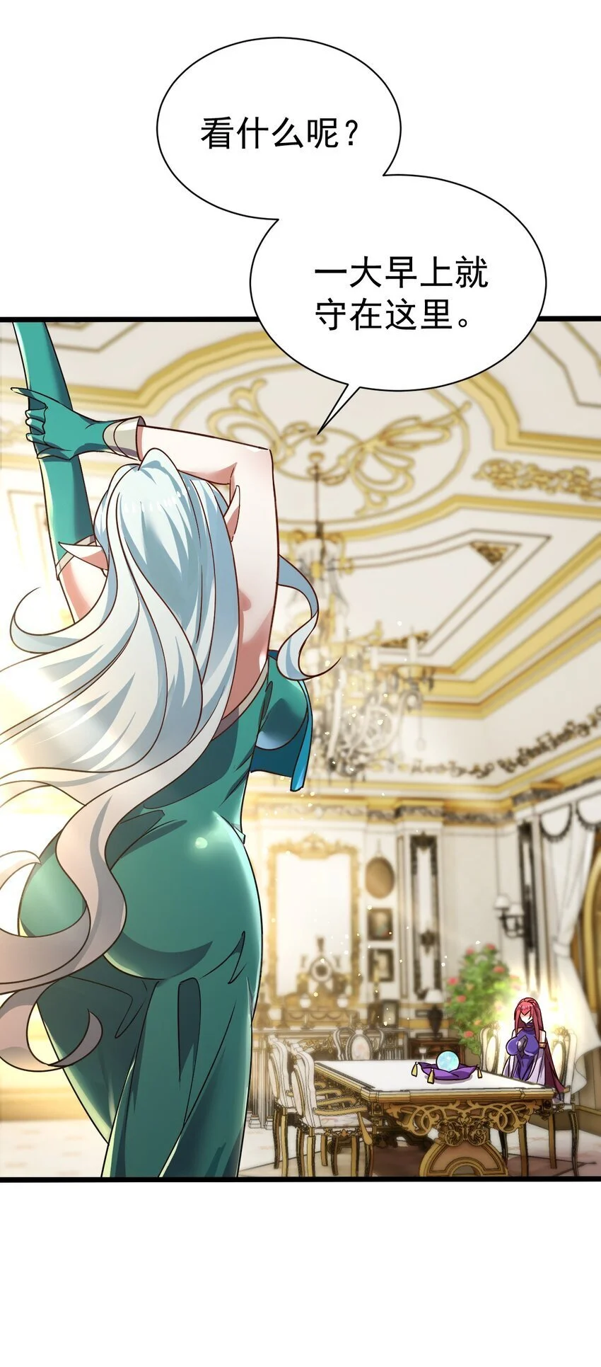 055 新身份——半狼9
