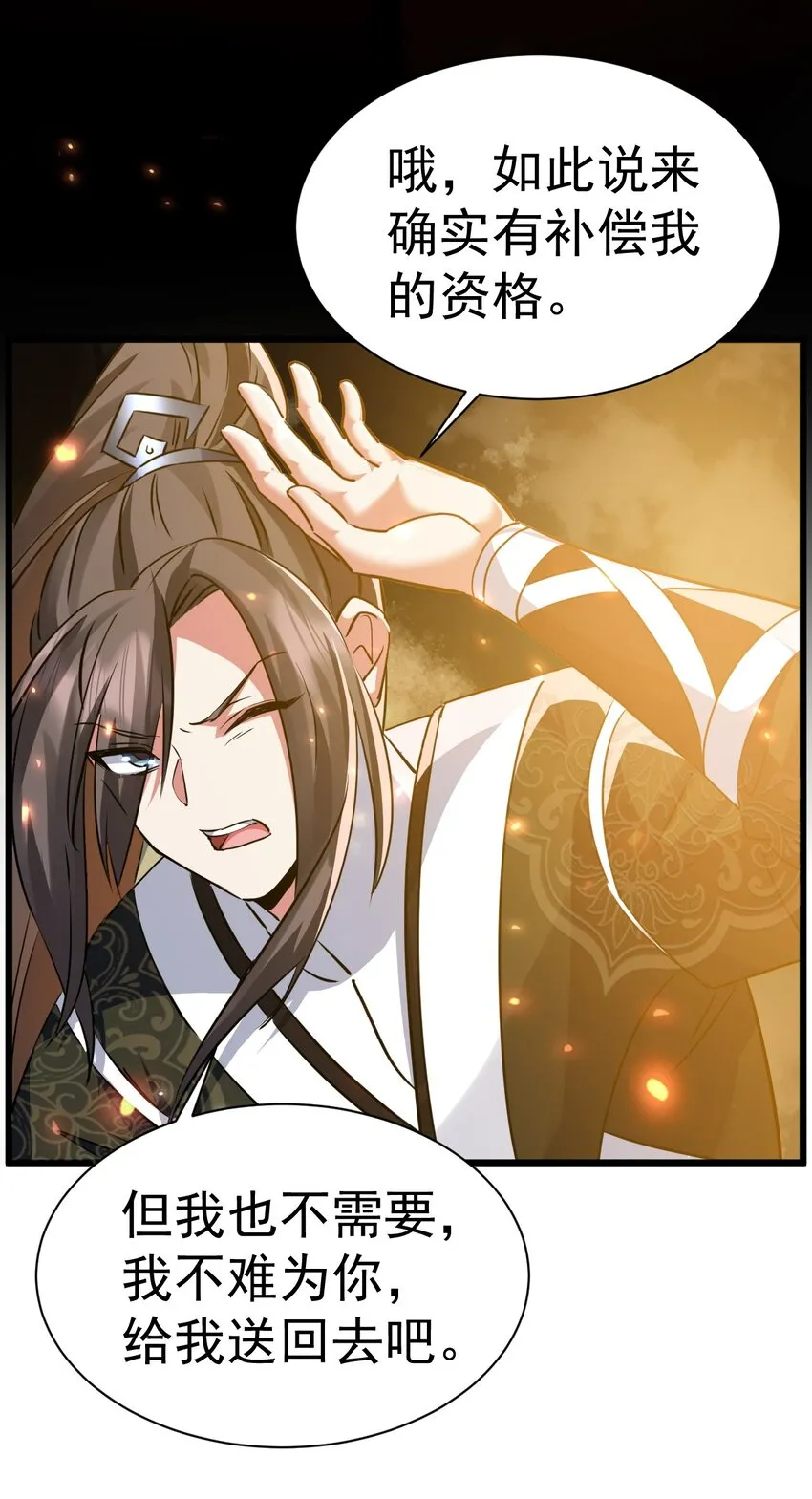 003 做个猎魔人吧12