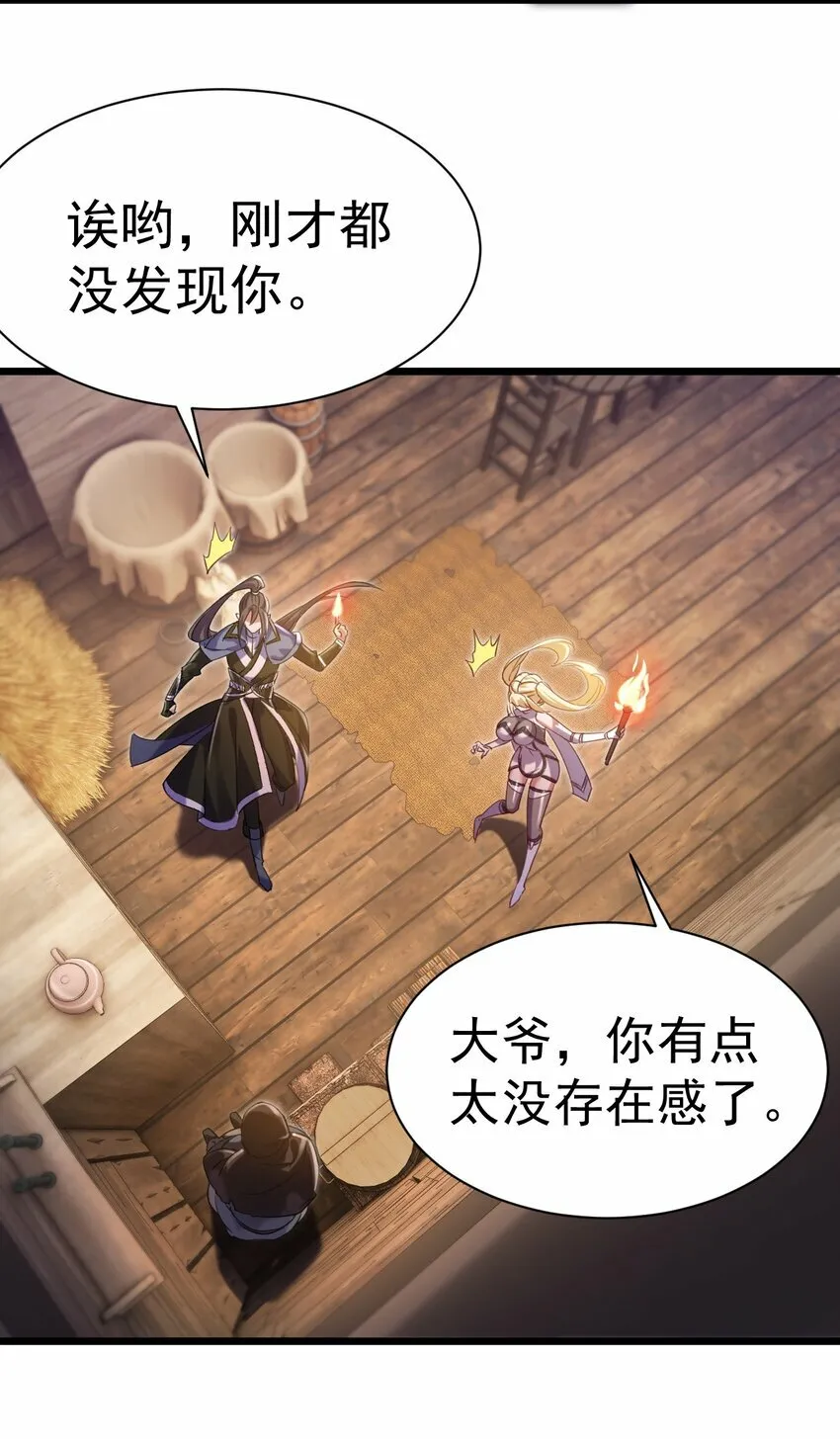 013 莎娜的诅咒8