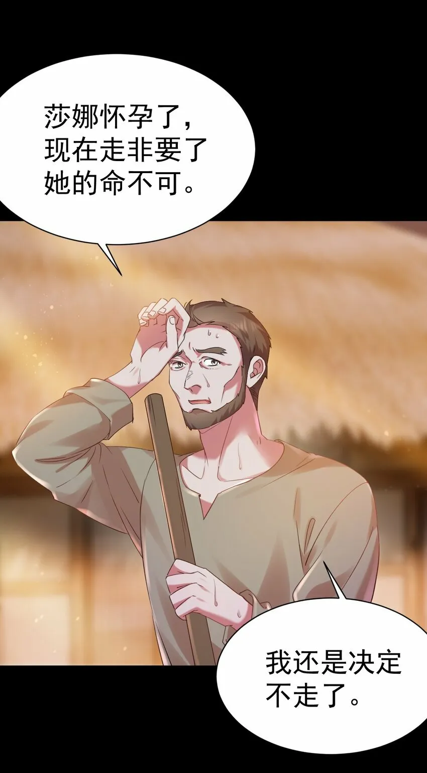 013 莎娜的诅咒14