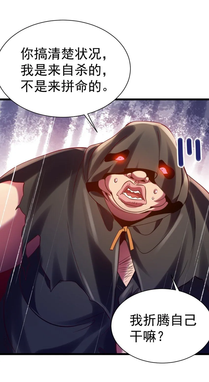 025 杀死不死之身18