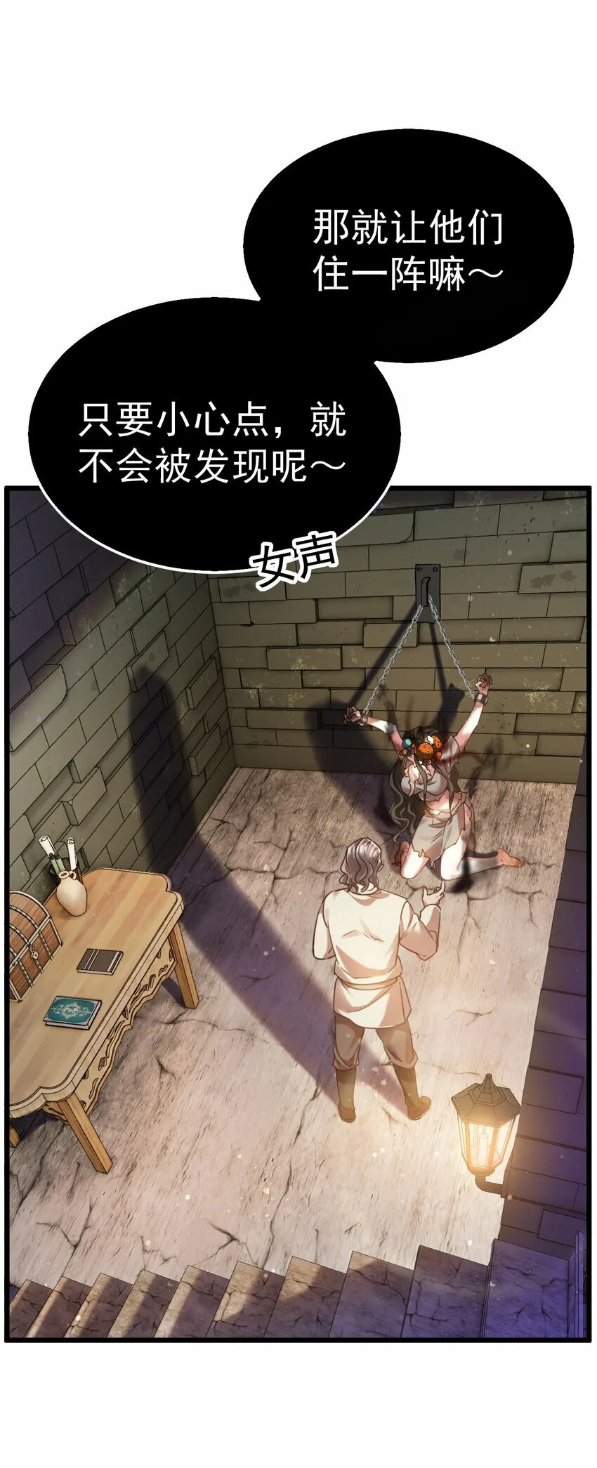018 她已不再是人9