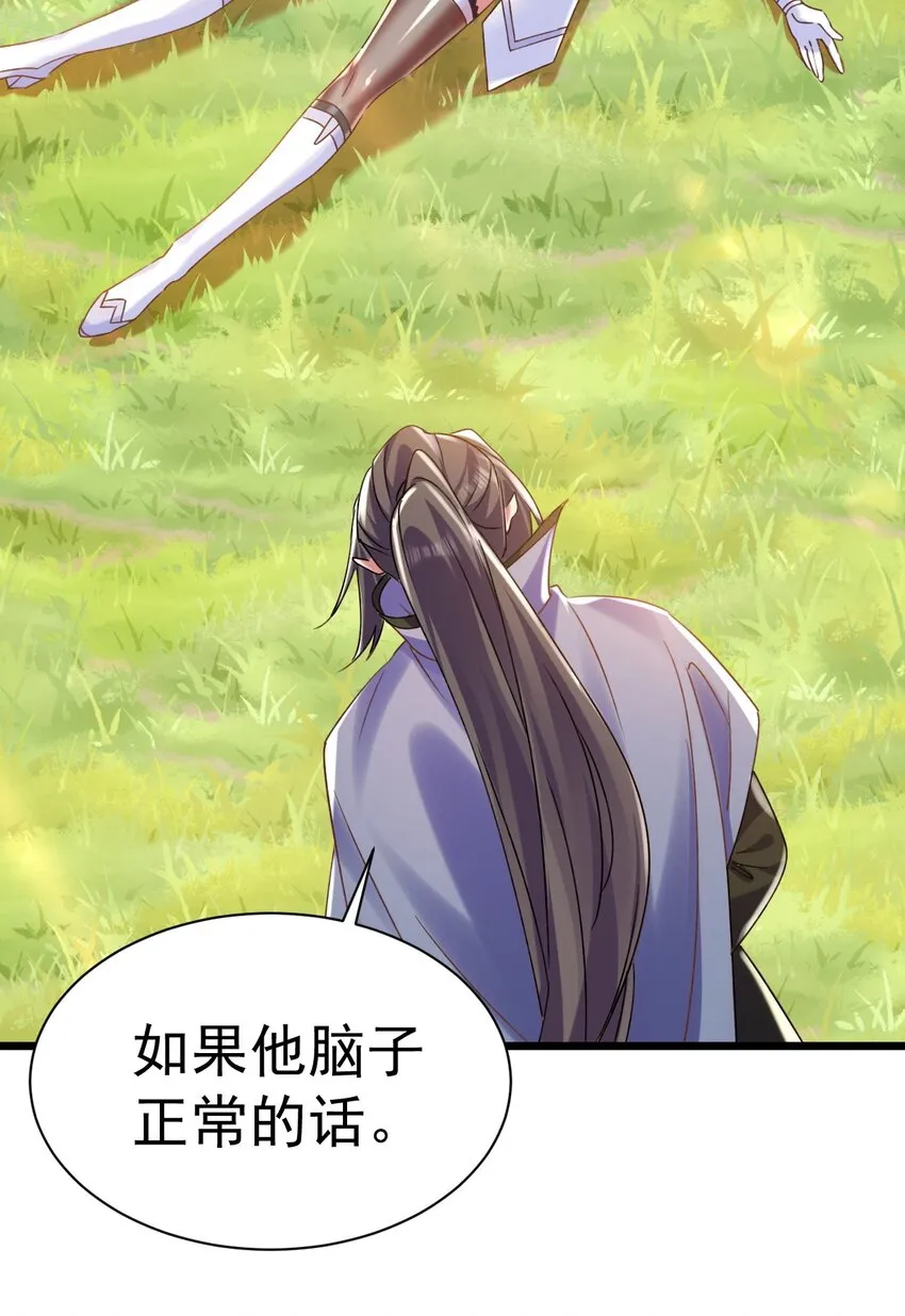 008 解铃还须系铃人32
