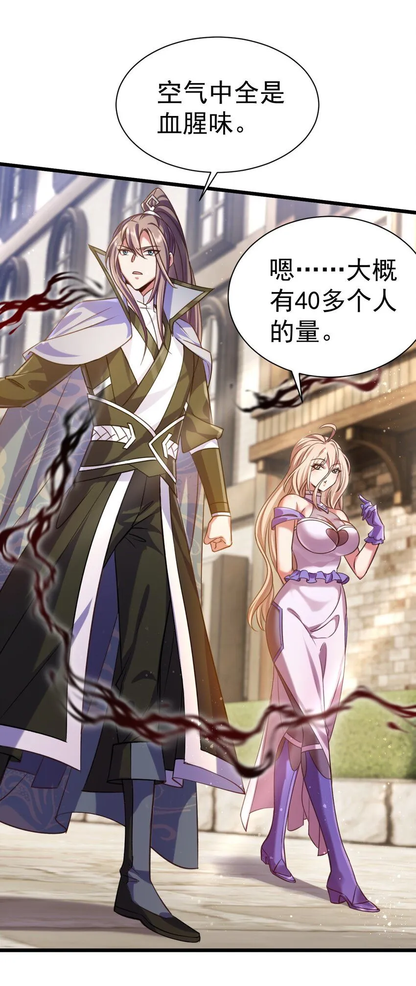 042 白化吸血女妖13